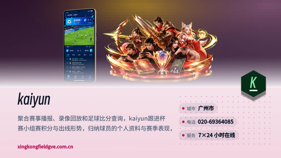 走近kaiyun